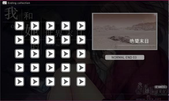 我和她的世界末日中文版 v1.11.71安卓版