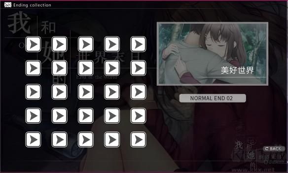 我和她的世界末日中文版 v1.11.71安卓版