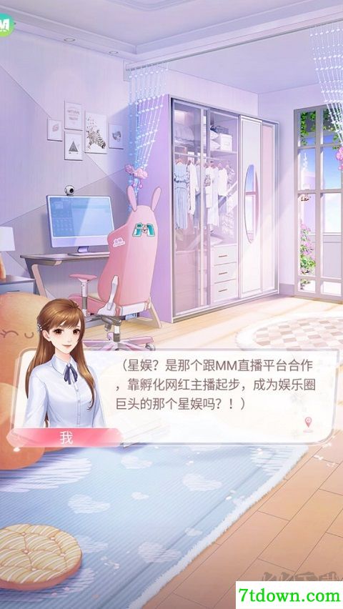 星途恋曲