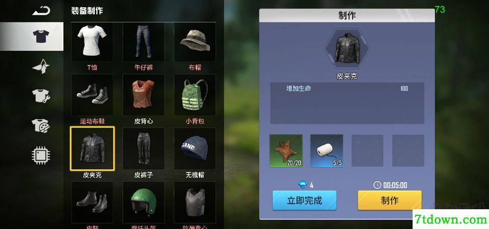 海域重启
