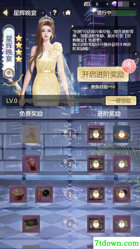 我本千金九游版