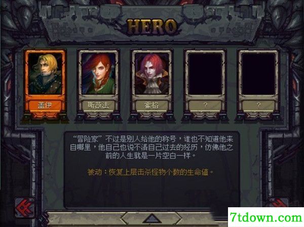 攻略截图