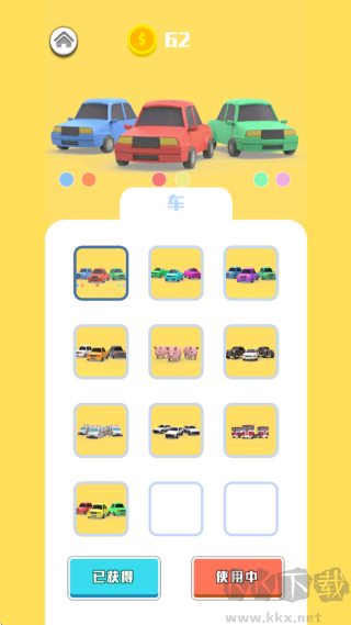 挪车冲冲冲游戏手机版 v1.3.6安卓版