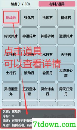 重生之异界修仙移动版