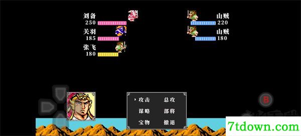 吞食天地2金手指版