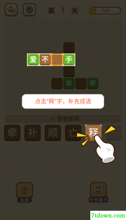 方块合合乐免费版