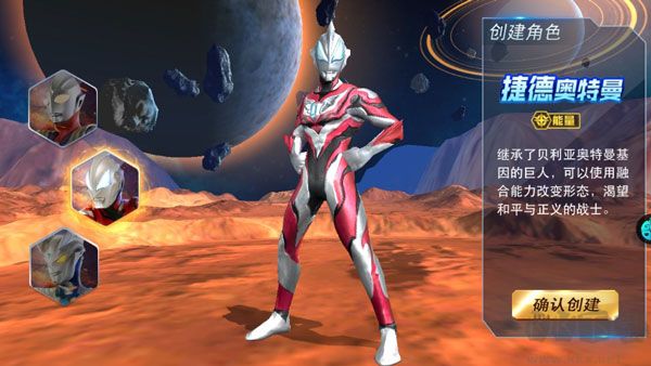 奥特曼热血英雄九游版 v1.42安卓版