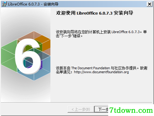LibreOffice安装教程1