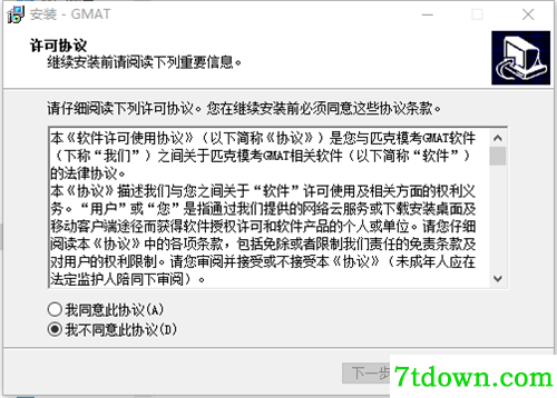 匹克gmat模考软件整合版基本介绍