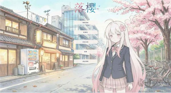 落樱正版 v1.0.2安卓版