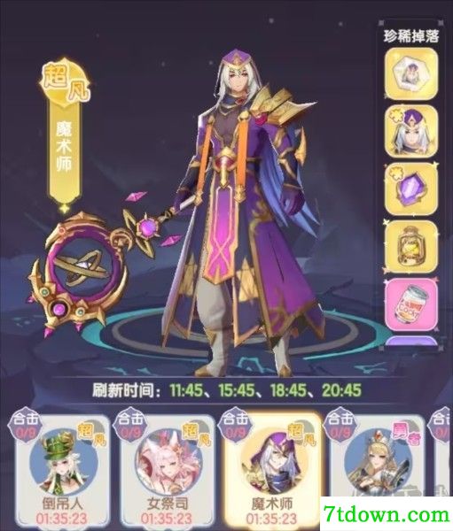 仙境传说