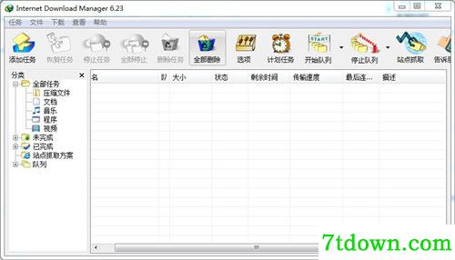 Internet Download Manager中文内购版基本介绍