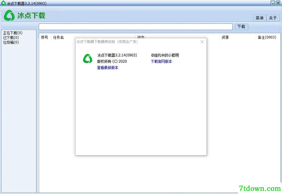 冰点文库下载器