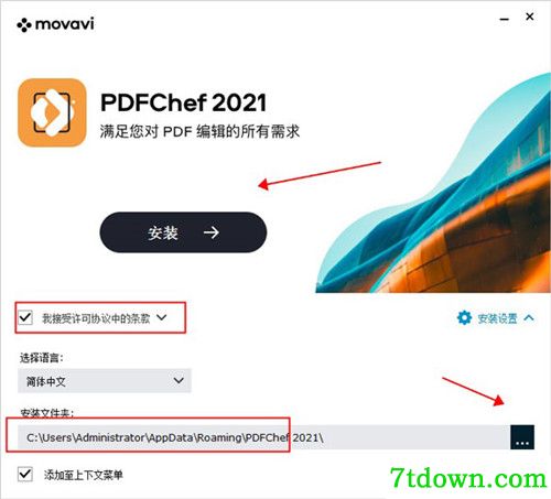 Movavi PDFChef 2021下载功能介绍
