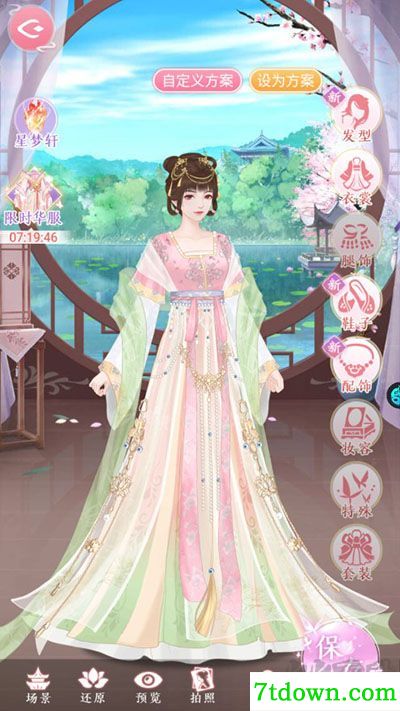 美人传手游