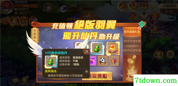 六界飞仙