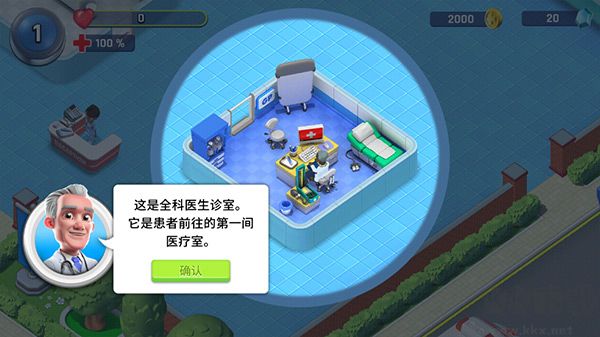 医院经理模拟器无限金币钻石版v4.8.1安卓版