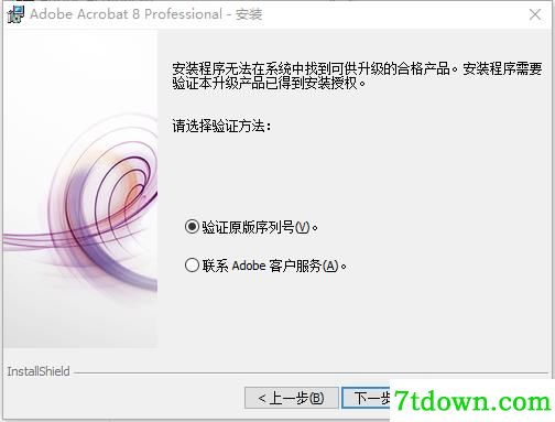 Acrobat 8内购版第6张预览图