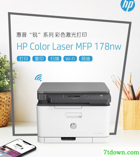 hp178nw打印机驱动