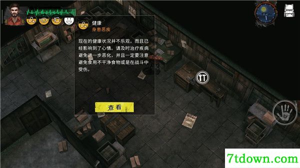 末日方舟内置菜单版