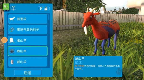 模拟山羊正版(Goat Simulator Free)手机版v2.19.10安卓版