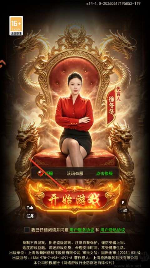 斗战沙场手机版v1.0安卓版