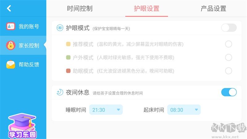 宝宝星际厨房手机版 v9.92.00.00安卓版