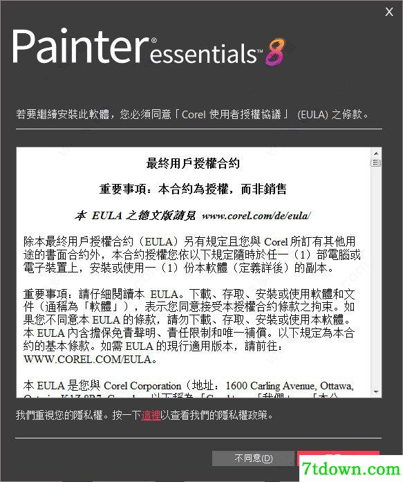 安装教程