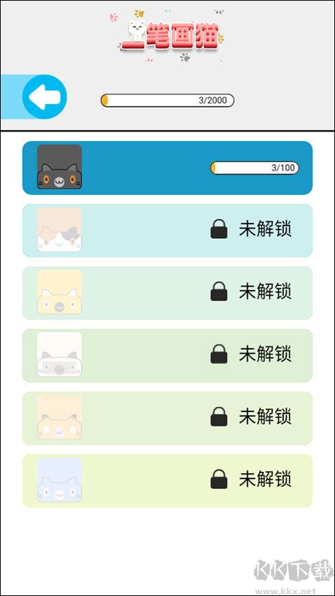 一笔画猫手机版 v1.0安卓版