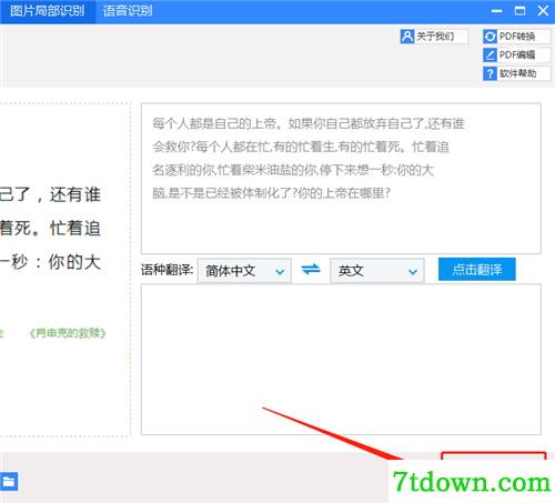 怎么使用7