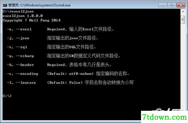 excel2json(excel转json软件)