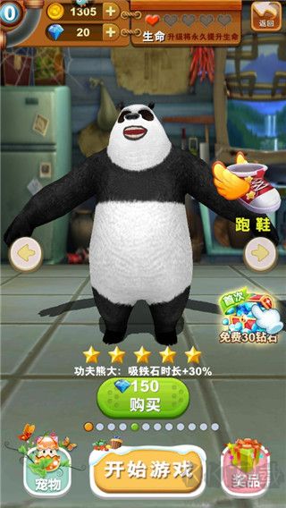 熊出没之熊大快跑九游版 v4.7.0安卓版