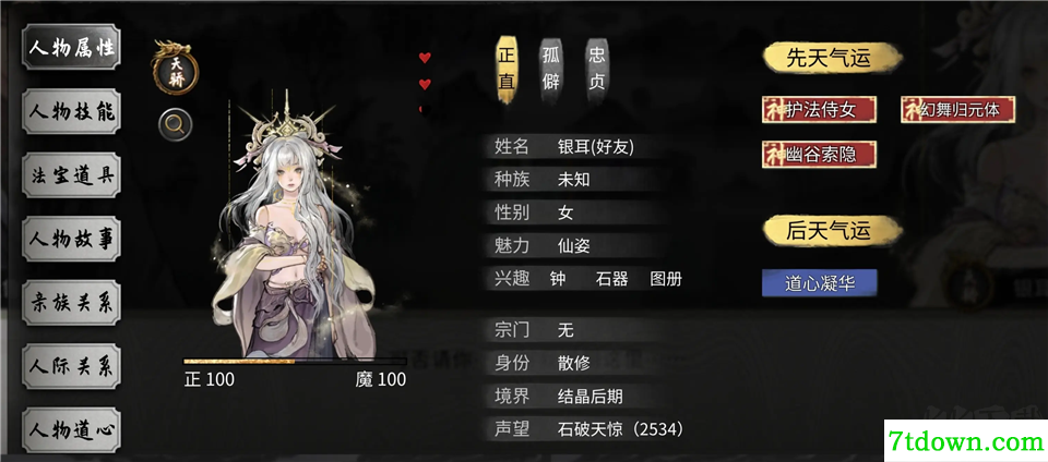 鬼谷八荒(附五朵金花攻略)