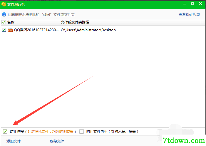 快压常见问题6
