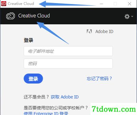 adobe2020全家桶内购版截图1