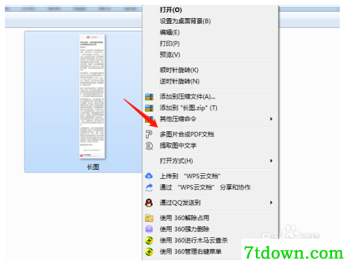 长图打印123软件下载第3张预览图