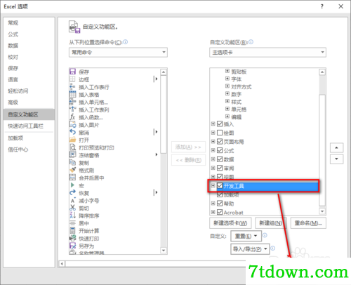 Excel2021截图9