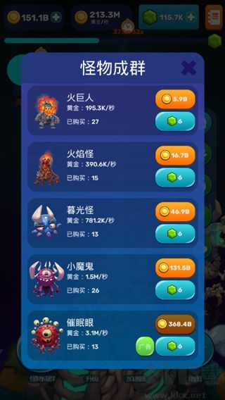 点击怪兽(Monsters Evolution) v1.8.8安卓版