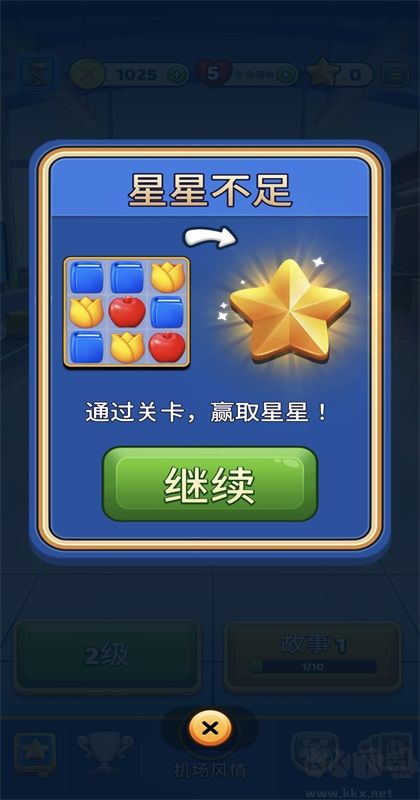 旅行粉碎传奇游戏(Travel Crush)正版 v2.3.1安卓版