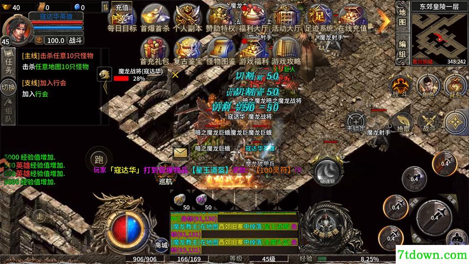 摸金之路免费版