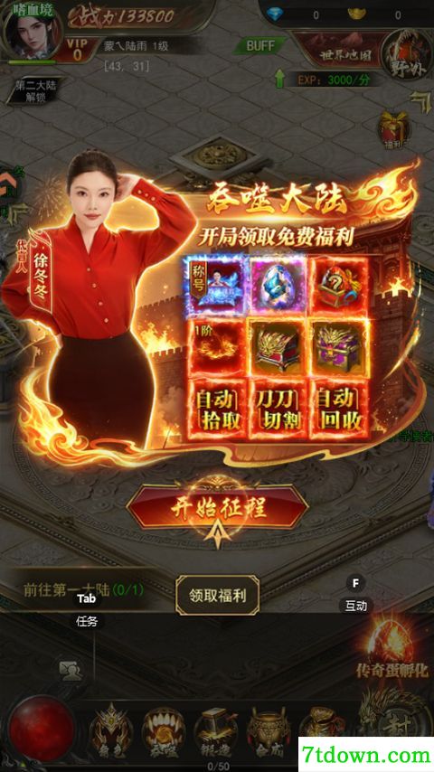 斗战沙场