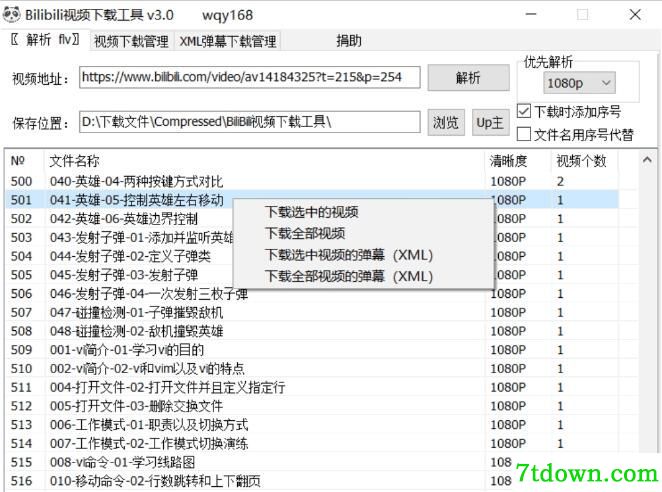 Bilibili视频下载软件