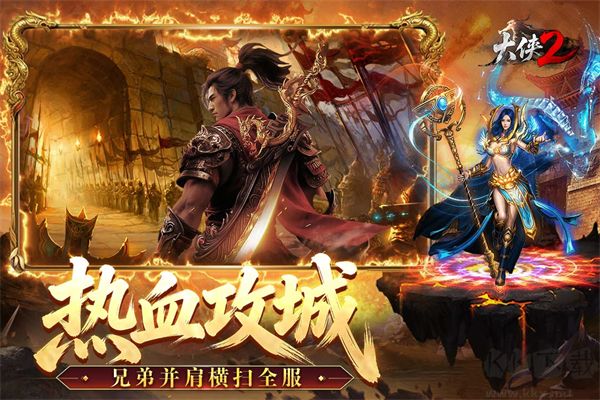 大侠2手游正版 v1.0.3安卓版