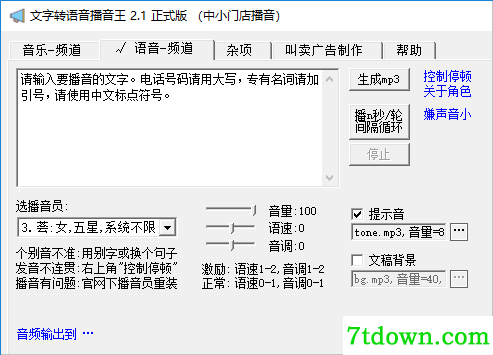 软件简介