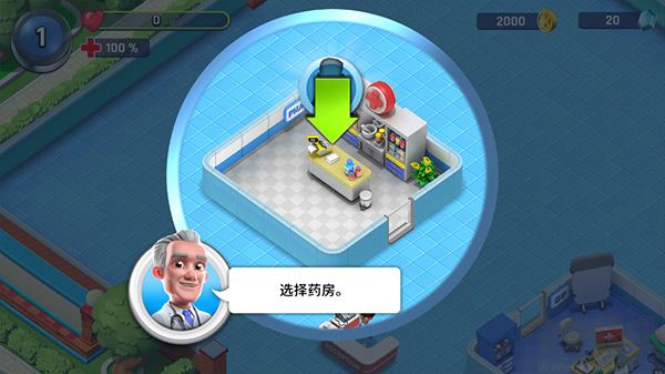 医院经理模拟器无限金币钻石版v4.8.1安卓版