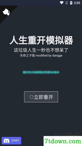 人生重开模拟器修仙版