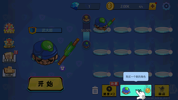 刀剑大作战免费版 v1.4.0安卓版