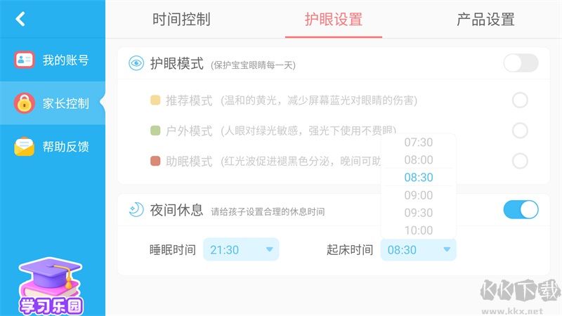 宝宝星际厨房手机版 v9.92.00.00安卓版