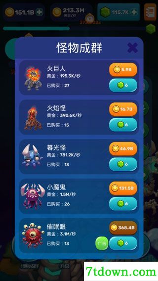 点击怪兽