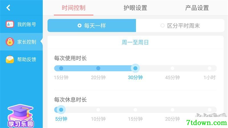 宝宝星际厨房